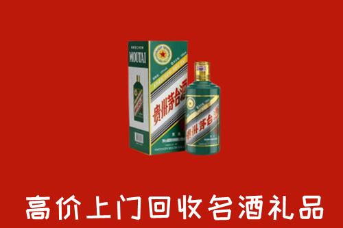 垣曲县回收五星茅台酒